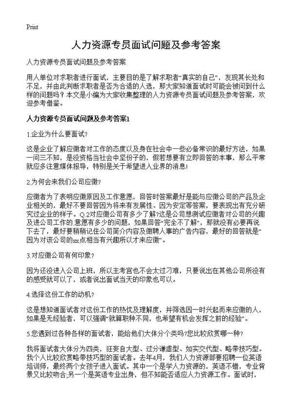 星空体育- 星空体育官方网站- 星空体育APP下载- 世界杯指定体育平台鼎圣咨询:深圳企业高新技术资质转让合规审查实务指南